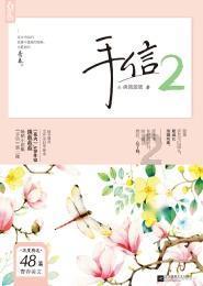 奥利姐妹换装