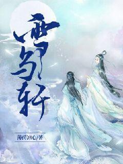 轩辕剑4
